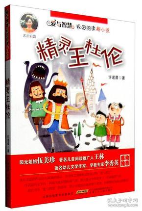 逗小猴开心系列202